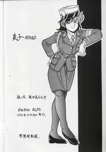 Page 34 of MAKO ALPS KEIL II - preview thumbnail