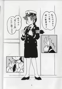 Page 6 of MAKO ALPS KEIL II - preview thumbnail