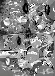 Page 42 of Kairaku dake no Sekai - The limit of pleasure broken - preview thumbnail