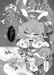 Page 49 of Kairaku dake no Sekai - The limit of pleasure broken - preview thumbnail