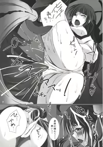 Page 7 of Hara Miko -Machuu no Inketsu- - preview thumbnail