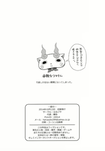 Page 8 of SSKM Ijiri - preview thumbnail