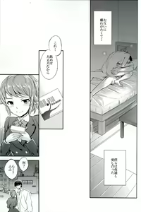 Page 26 of C9-15 Fumina-senpai to Mob Onii-chan - preview thumbnail