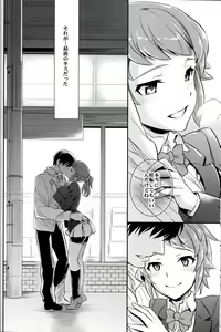 Page 27 of C9-15 Fumina-senpai to Mob Onii-chan - preview thumbnail