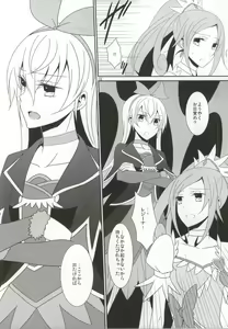 Page 11 of Lament -Mi otro yo- - preview thumbnail