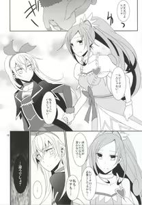 Page 17 of Lament -Mi otro yo- - preview thumbnail