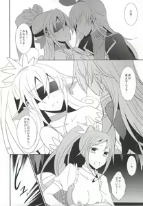 Page 23 of Lament -Mi otro yo- - preview thumbnail