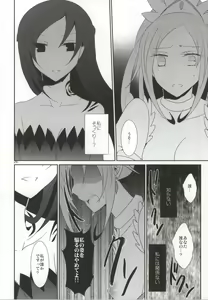 Page 27 of Lament -Mi otro yo- - preview thumbnail