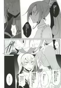 Page 29 of Lament -Mi otro yo- - preview thumbnail