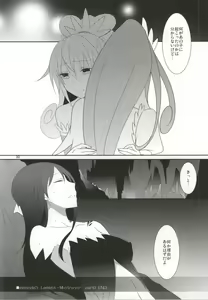 Page 31 of Lament -Mi otro yo- - preview thumbnail