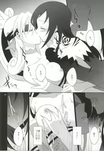 Page 35 of Lament -Mi otro yo- - preview thumbnail