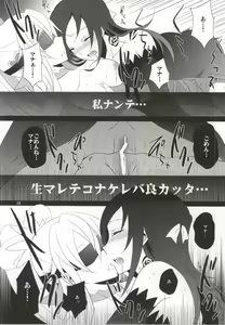 Page 39 of Lament -Mi otro yo- - preview thumbnail