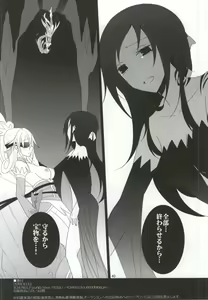 Page 41 of Lament -Mi otro yo- - preview thumbnail