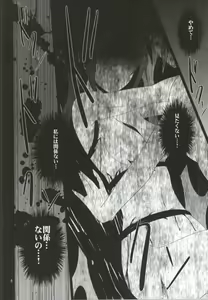 Page 9 of Lament -Mi otro yo- - preview thumbnail