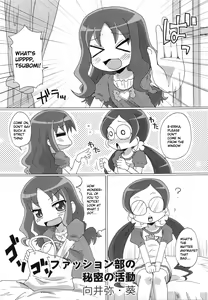 Fashion-bu no Himitsu no Katsudou | The Fashion Club's Secret Activity - hentai manga cover image