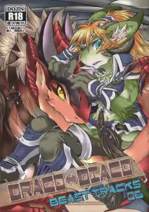BEAST TRACKS 06 DRACO⇔DIACO - hentai manga cover image