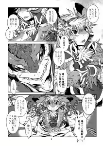 Page 5 of BEAST TRACKS 06 DRACO⇔DIACO - preview thumbnail