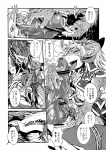 Page 7 of BEAST TRACKS 06 DRACO⇔DIACO - preview thumbnail