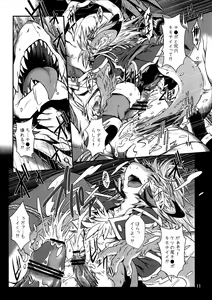 Page 10 of BEAST TRACKS 06 DRACO⇔DIACO - preview thumbnail