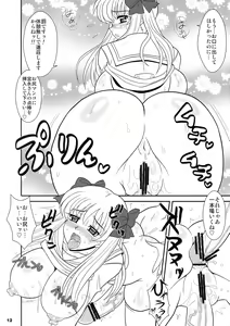 Page 12 of Sugoi Ikioi 26 - preview thumbnail