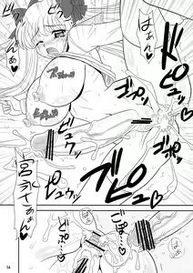 Page 14 of Sugoi Ikioi 26 - preview thumbnail