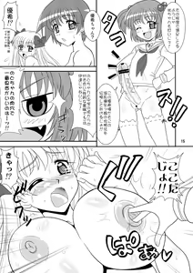 Page 15 of Sugoi Ikioi 26 - preview thumbnail