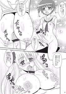 Page 7 of Sugoi Ikioi 26 - preview thumbnail