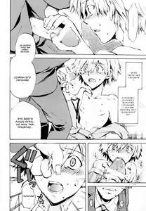 Page 22 of Fukouna Shounen no Ehon - preview thumbnail