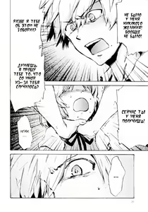 Page 26 of Fukouna Shounen no Ehon - preview thumbnail