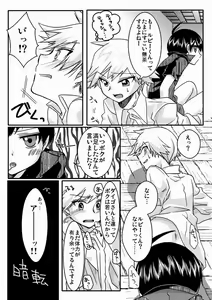 Page 15 of Lily Cat - preview thumbnail