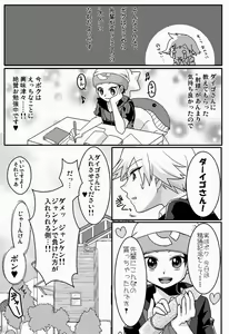 Page 16 of Lily Cat - preview thumbnail