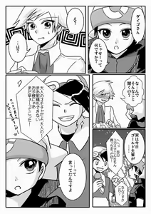 Page 2 of Lily Cat - preview thumbnail