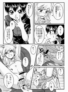 Page 9 of Lily Cat - preview thumbnail