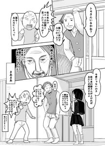 Page 5 of Bitch Maruko-chan - preview thumbnail