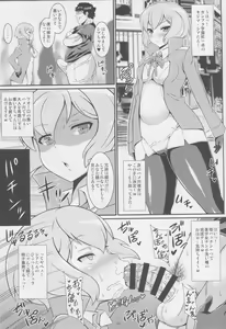 Page 14 of Senpai no Ero Ana - preview thumbnail