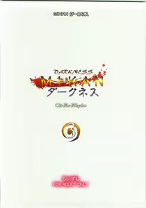 Page 27 of Mikan Darkness 3 - preview thumbnail