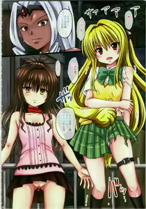 Page 4 of Mikan Darkness 3 - preview thumbnail