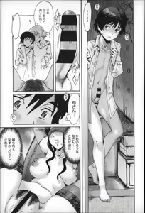 Page 48 of Incubus - preview thumbnail