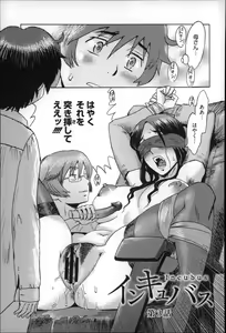 Page 56 of Incubus - preview thumbnail