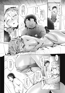 Page 14 of Netorare Ningyo Zuma no Shiranai Karada - preview thumbnail