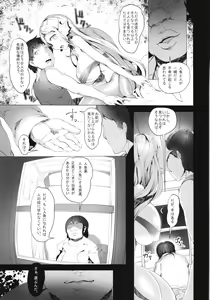 Page 15 of Netorare Ningyo Zuma no Shiranai Karada - preview thumbnail