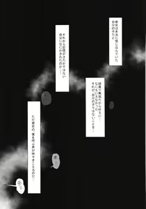 Page 47 of Netorare Ningyo Zuma no Shiranai Karada - preview thumbnail