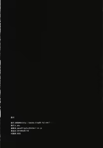 Page 56 of Netorare Ningyo Zuma no Shiranai Karada - preview thumbnail