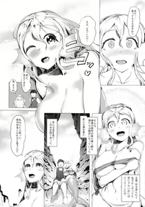 Page 6 of Netorare Ningyo Zuma no Shiranai Karada - preview thumbnail