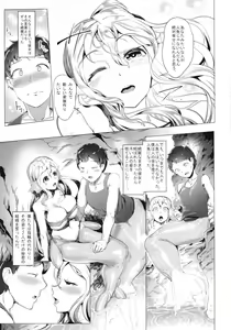 Page 7 of Netorare Ningyo Zuma no Shiranai Karada - preview thumbnail