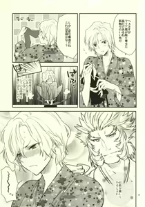Page 11 of Ichiyajou Ishida Mitsunari Choukyousen - preview thumbnail