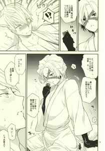 Page 17 of Ichiyajou Ishida Mitsunari Choukyousen - preview thumbnail