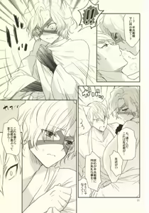 Page 19 of Ichiyajou Ishida Mitsunari Choukyousen - preview thumbnail