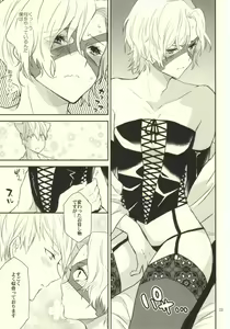 Page 21 of Ichiyajou Ishida Mitsunari Choukyousen - preview thumbnail