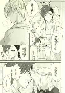 Page 3 of Ichiyajou Ishida Mitsunari Choukyousen - preview thumbnail